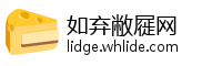 如弃敝屣网